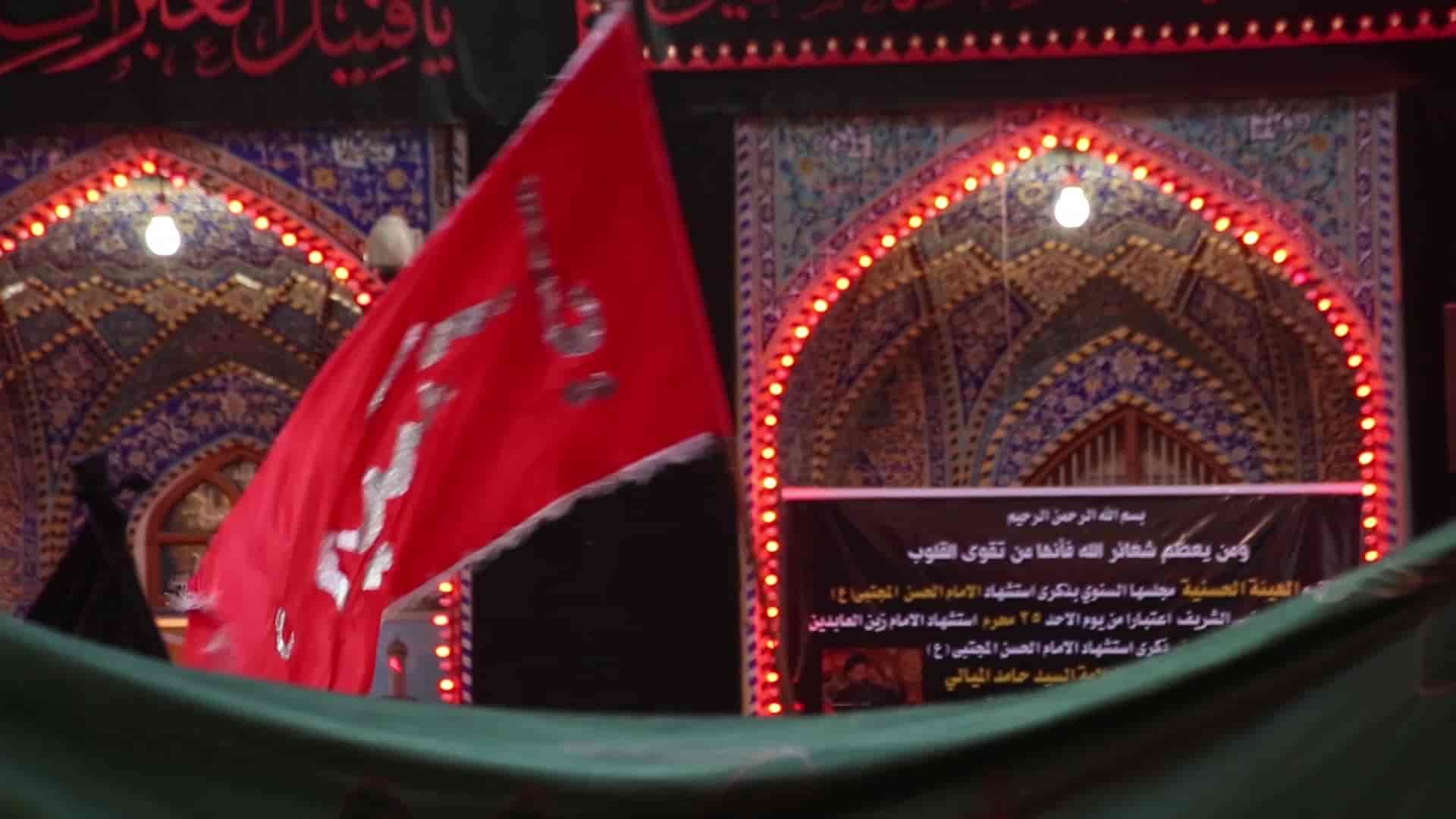 کاور محصول پرچم یا حسین 1